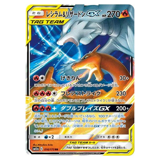 Pokemon - Tag All Stars - Reshiram & Charizard-GX - 16/235