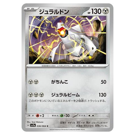 Pokemon - Paradise Dragona - Duraludon - 036/064