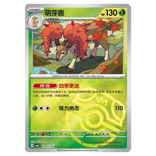 Pokemon - Gem Pack Vol.4 - Sawsbuck - 18-05/07
