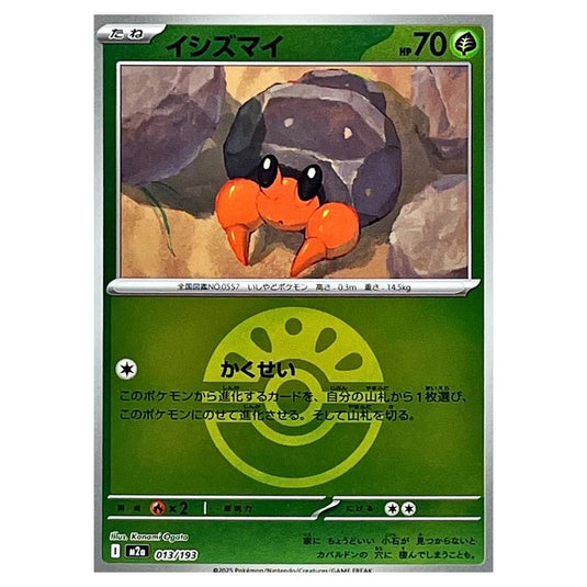 Pokemon - Mega Evolution - Mega Dream ex - Ball & Rocket Reverse Holo - Dwebble - 013/193
