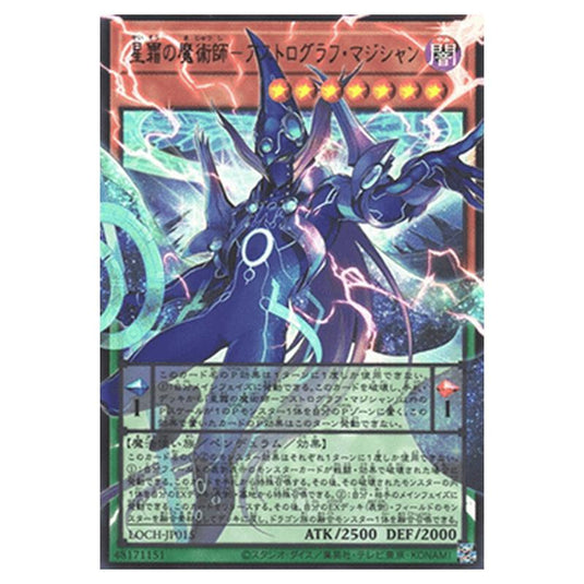 Yu-Gi-Oh! - OCG Limit Over Collection - The Heroes - Astrograph Sorcerer, the Star Magician (Ultra Parallel Rare) - LOCH-JP-EN015
