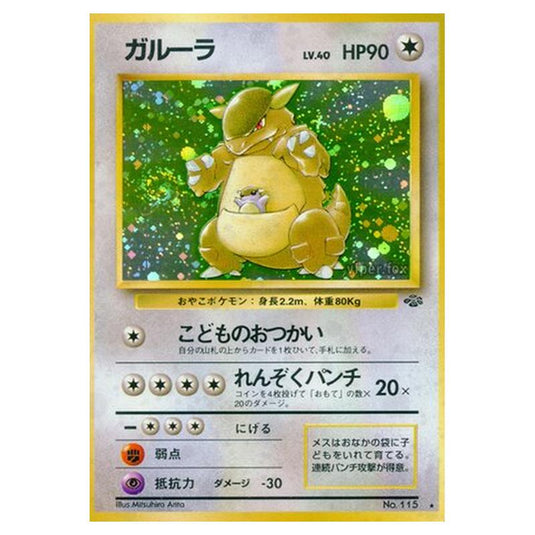 Pokemon - Pokémon Jungle - Kangaskhan - 46/48