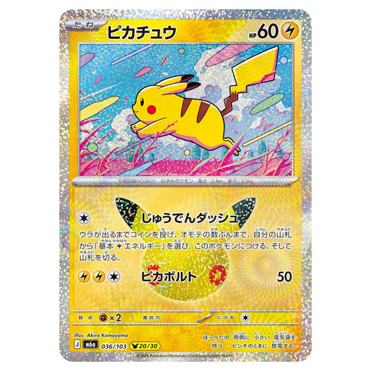 Pokemon - 30th Celebration - Pikachu - 036/103