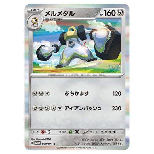 Pokemon - Cyber Judge - Melmetal - 050/071