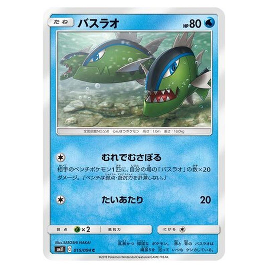 Pokemon - Miracle Twin - Basculin - 15/115
