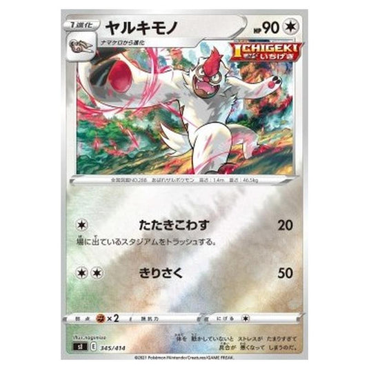 Pokemon - Start Deck 100 - Vigoroth - 345/414