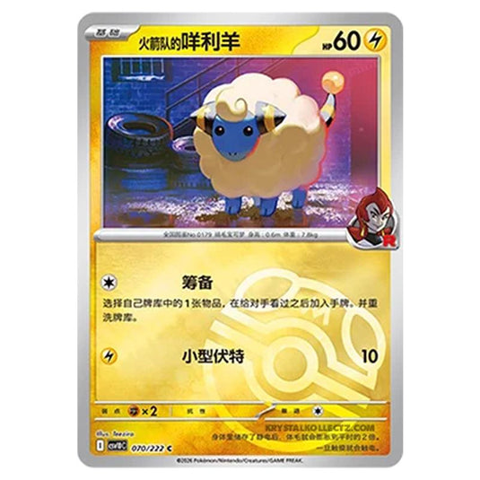 Pokemon - Chasing Glory Together - Team Rocket's Mareep - 070/222 (Master Ball Reverse)