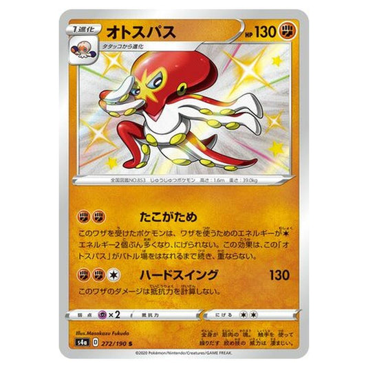 Pokemon - Sword & Shield - Shiny Star V - Grapploct - 272/330