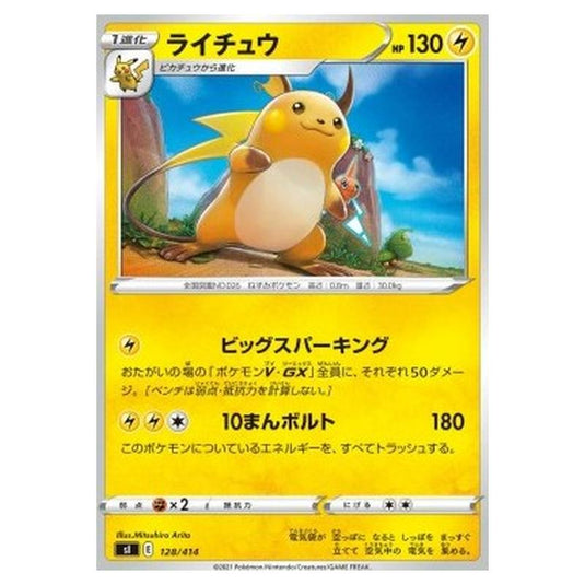 Pokemon - Start Deck 100 - Raichu - 128/414
