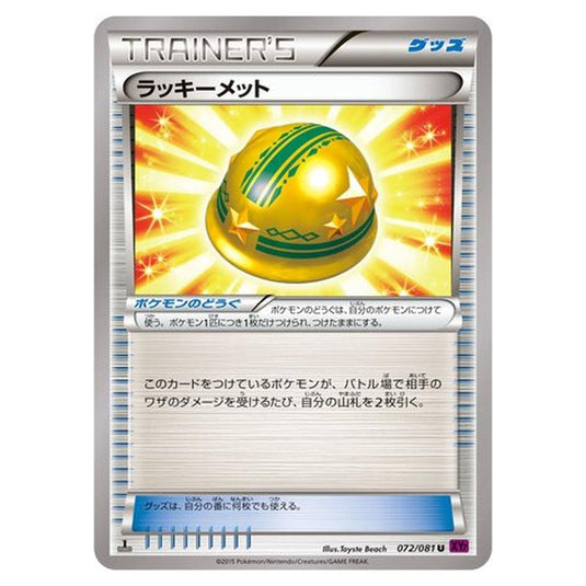 Pokemon - Bandit Ring - Lucky Helmet - 72/97