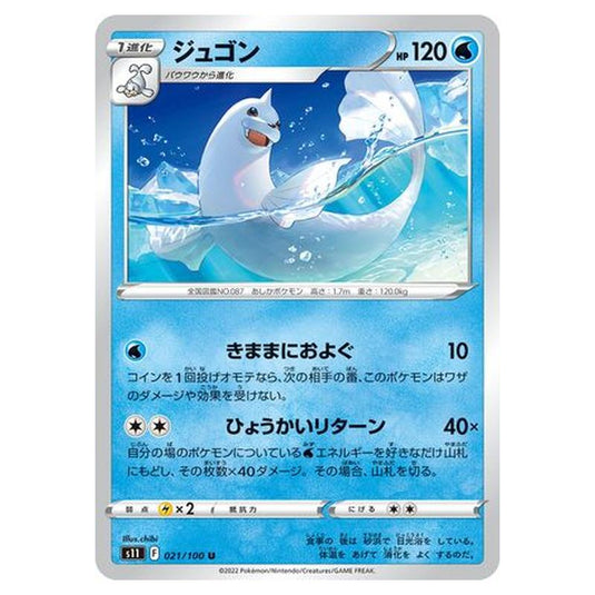Pokemon - Lost Abyss - Dewgong - 21/127