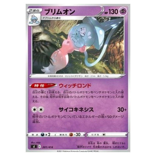 Pokemon - Start Deck 100 - Hatterene - 201/414