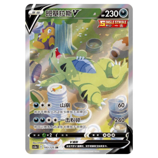 Pokemon - Primordial Martial Arts - Set A - Tyranitar V - 143/125