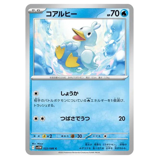 Pokemon - White Flare - Ducklett - 022/086