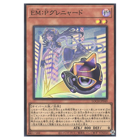 Yu-Gi-Oh! - OCG Limit Over Collection - The Heroes - EM:P Meowmine (Super Rare) - LOCH-JP-EN049
