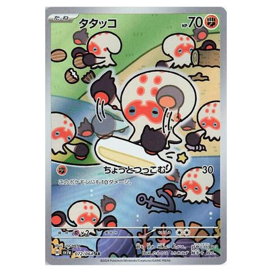 Pokemon - Paradise Dragona - Clobbopus - 072/064