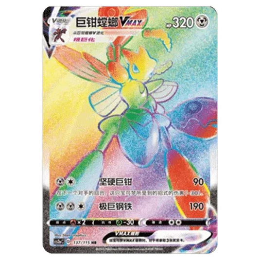 Pokemon - CS2a - Vivid Portrayals - Obsidian - Scizor VMAX - 134/115