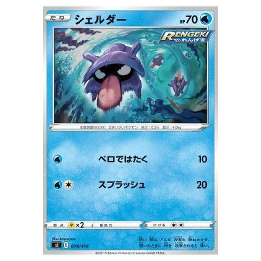 Pokemon - Start Deck 100 - Shellder - 078/414