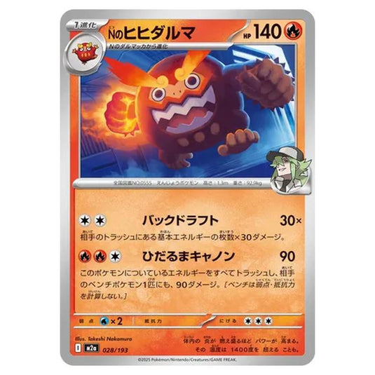 Pokemon - MEGA Dream ex - N's Darmanitan - 028/193