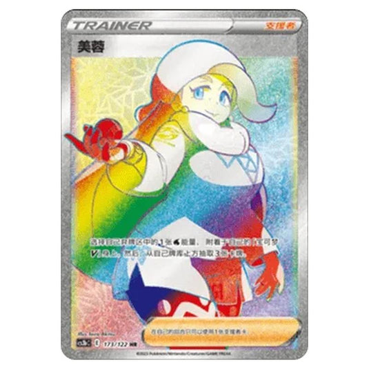 Pokemon - CS3B- Primordial Martial Arts - Torrent - Melony - 173/122