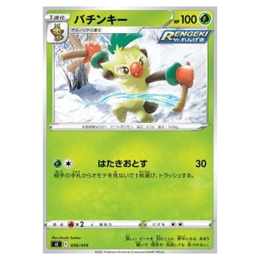 Pokemon - Start Deck 100 - Thwackey - 036/414
