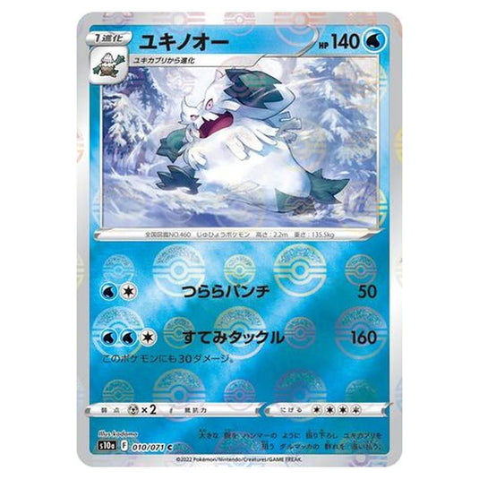 Pokemon - Sword & Shield - Dark Phantasma - Abomasnow - 10/99