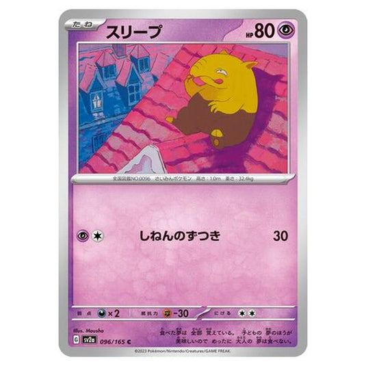Pokemon - Pokémon Card 151 - Drowzee - 096/210