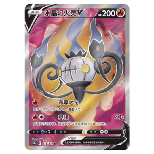Pokemon - CS4b - Nine Colors Gathering - Origin - Chandelure V - 134/132