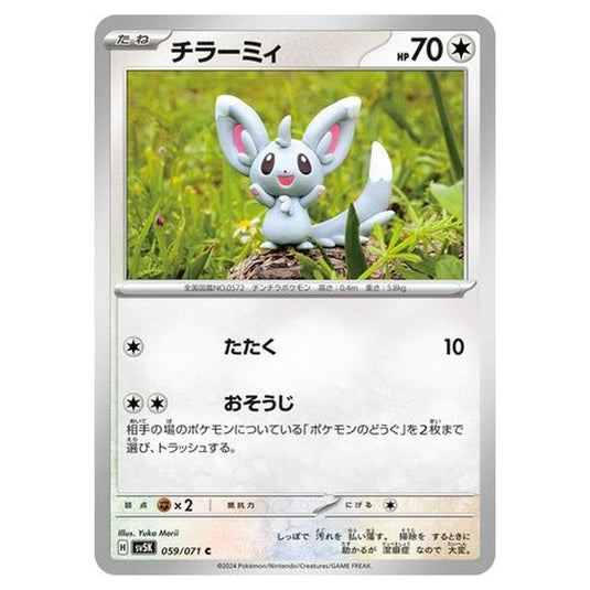 Pokemon - Wild Force - Minccino - 059/071