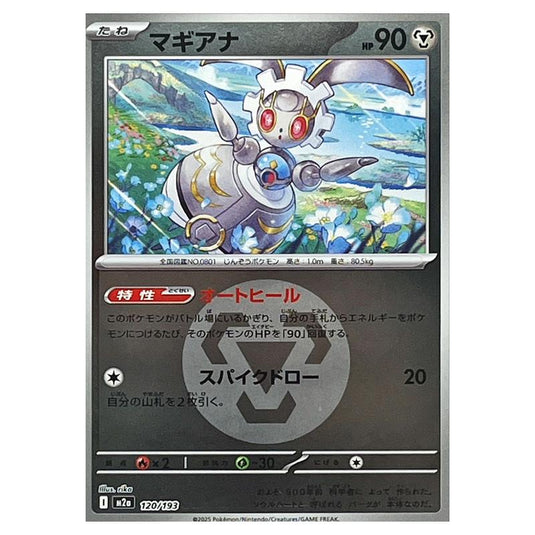 Pokemon - Mega Evolution - Mega Dream ex - Energy Reverse Holo - Magearna - 120/193