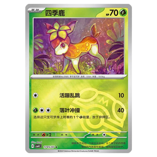 Pokemon - Gem Pack Vol.4 - Deerling - 17-05/07