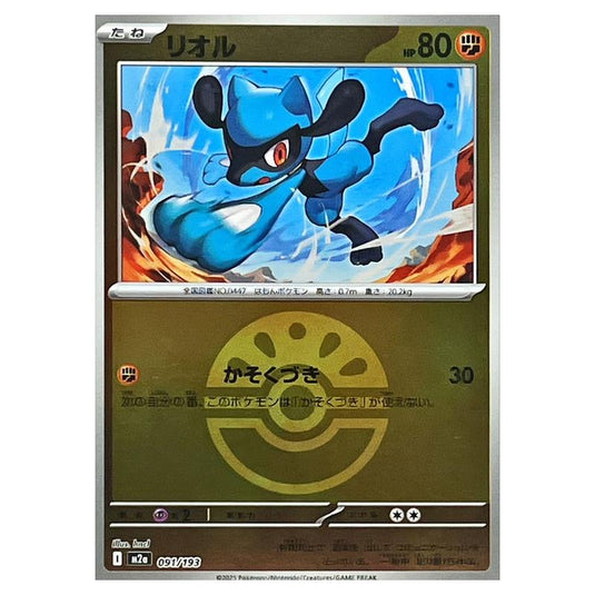 Pokemon - Mega Evolution - Mega Dream ex - Ball & Rocket Reverse Holo - Riolu - 091/193