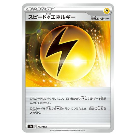 Pokemon - Sword & Shield - Shiny Star V - Speed Lightning Energy - 184/330