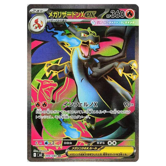 Pokemon - Mega Evolution - Inferno X - Mega Charizard X ex - 094/080