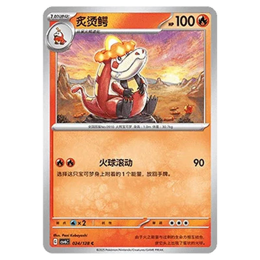 Pokemon - CSV6 - True Mystery - Crocalor - 024/128