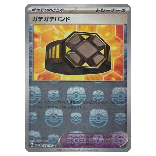 Pokemon - Pokémon Card 151 - Master Ball Reverse Holo - Rigid Band - 159/165