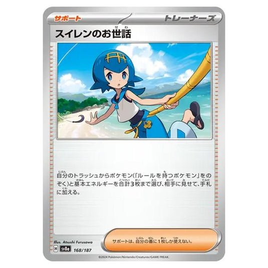 Pokemon - Terastal Festival ex - Lana's Aid - 168/187