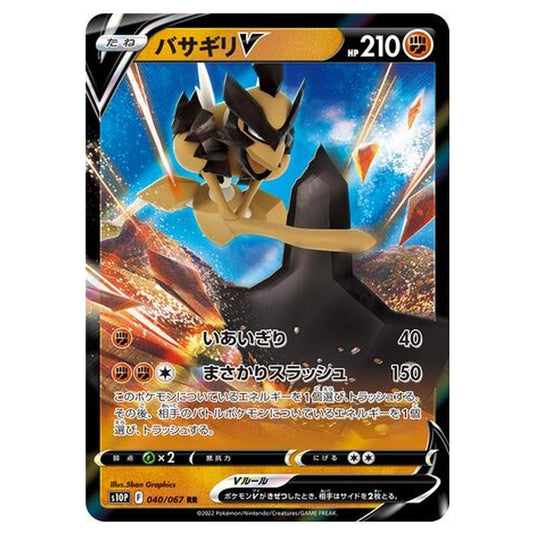 Pokemon - Sword & Shield - Space Juggler - Kleavor V - 40/88