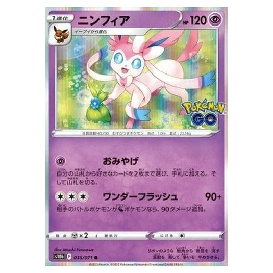 Pokemon - Pokémon GO Enhanced Expansion Pack - Sylveon - 035/071