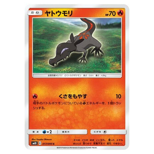 Pokemon - Double Blaze - Salandit - 17/116
