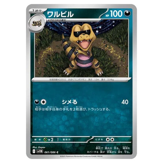 Pokemon - Black Bolt - Krokorok - 061/086