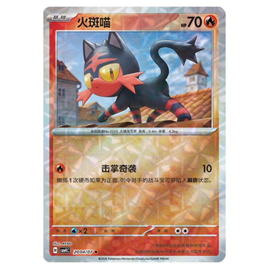 Pokemon - Gem Pack Vol.4 - Litten - 20-04/07