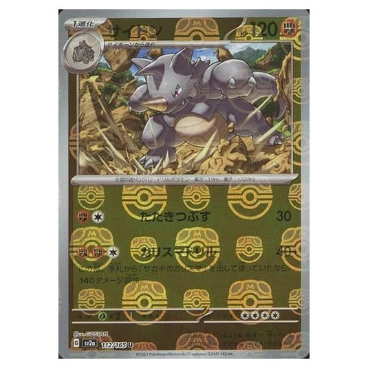 Pokemon - Pokémon Card 151 - Master Ball Reverse Holo - Rhydon - 112/165