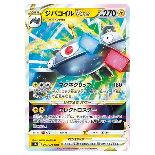 Pokemon - Sword & Shield - Dark Phantasma - Magnezone VSTAR - 17/99