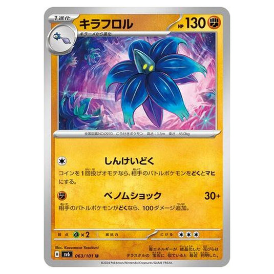 Pokemon - Mask of Change - Glimmora - 063/101