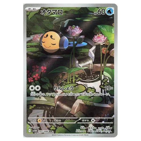 tympole pokemon card value Looking at Tympole 103, recent PSA 10s are closing near $130 on eBay. After the $18.99 grading cost, you're seeing about a 382% profit. Data from TCGplayer & eBay. The second picture