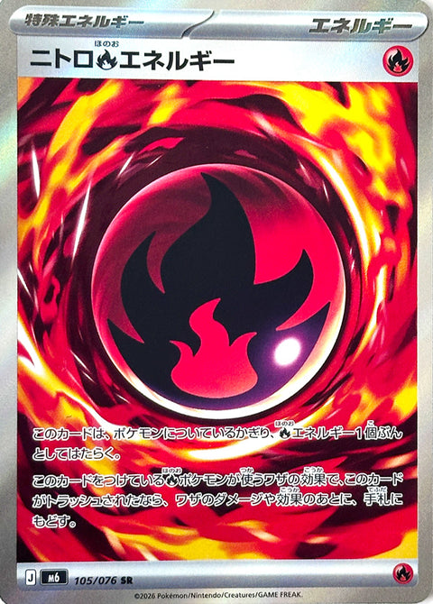 Pokémon Storm Emeralda Nitro Fire Energy card 105/076