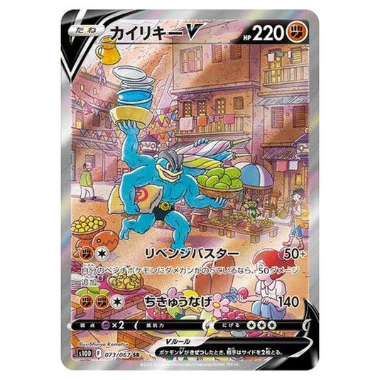 Pokemon - Time Gazer - Machamp V - 73/88