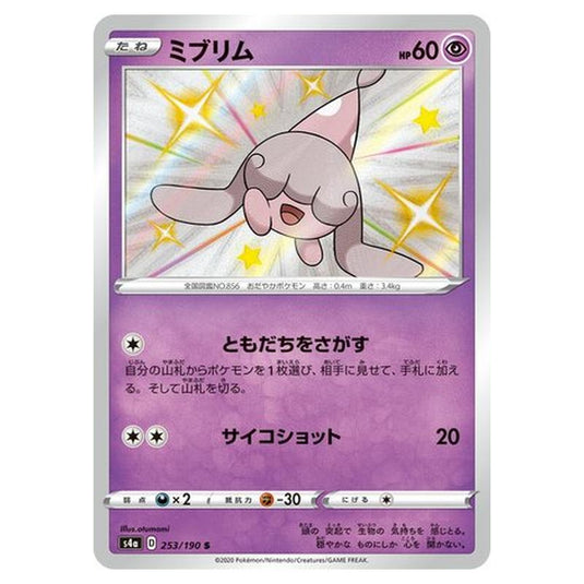 Pokemon - Sword & Shield - Shiny Star V - Hatenna - 253/330