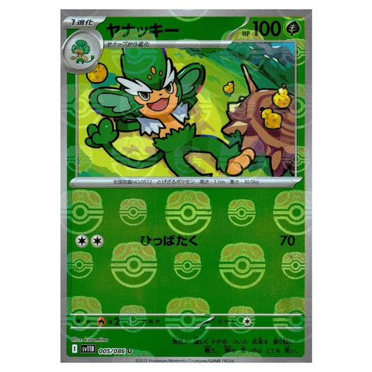 Pokemon - Black Bolt - Master Ball Reverse Holo - Simisage - 005/165